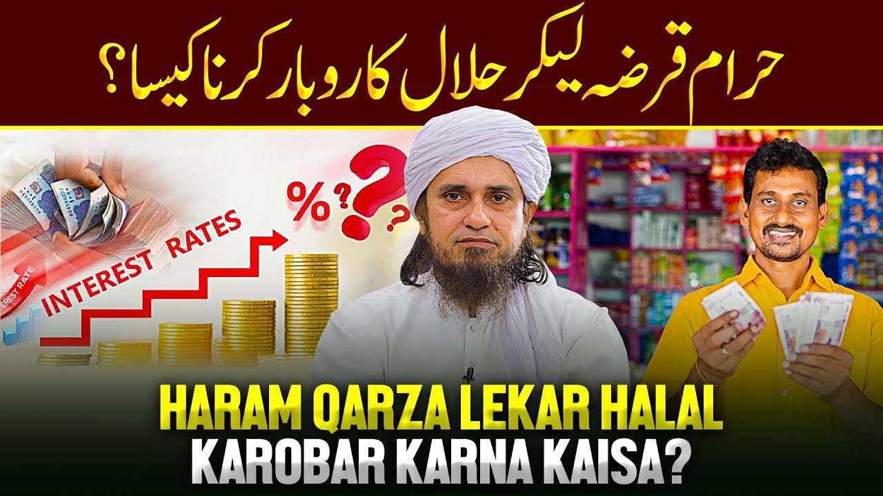 Haram Karza Lekar Halal Karobar Karna Kaisa? | Ask Mufti Tariq Masood